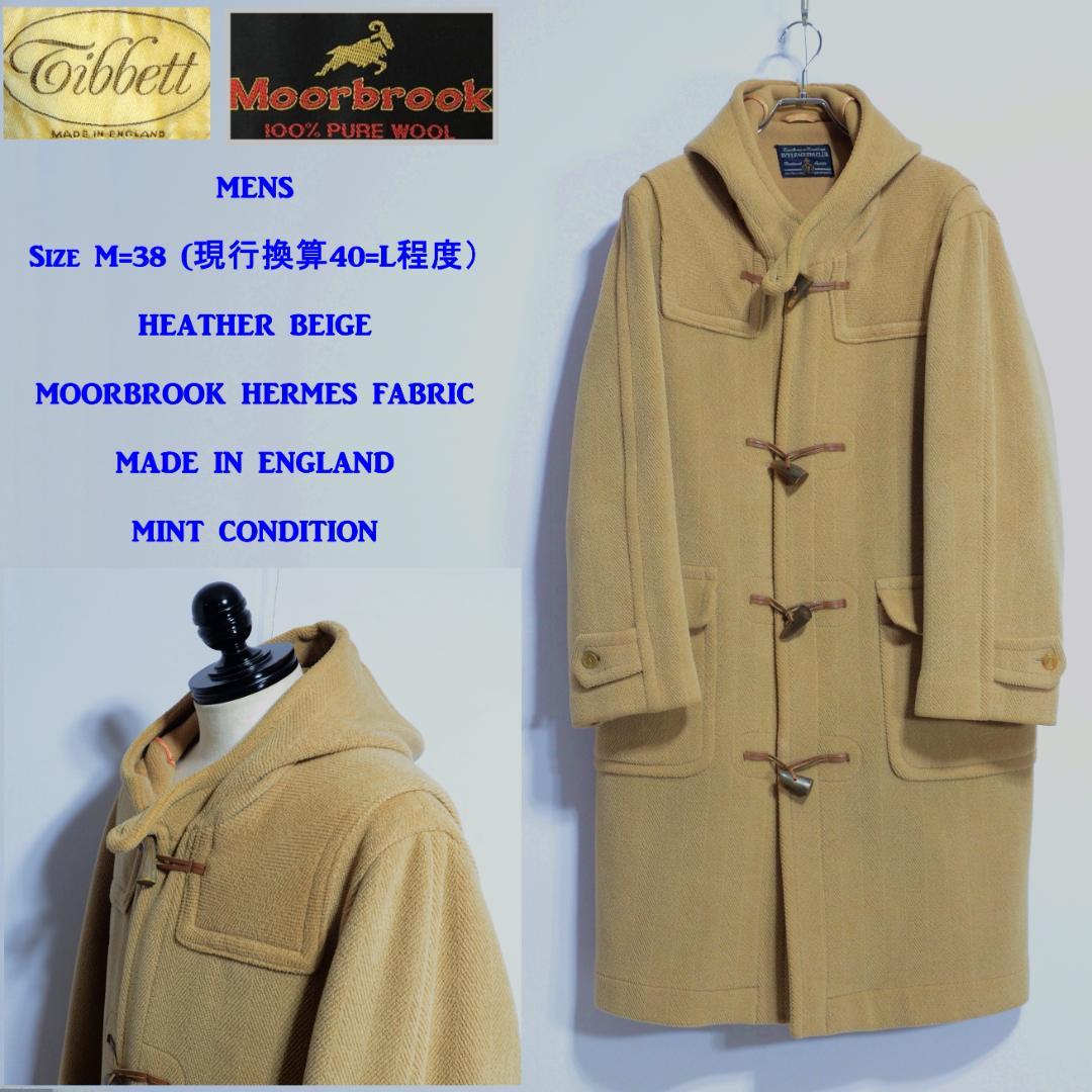 極上品 ムーアブルック チベット社 ダッフルコート Hベージュ Ｍ=38