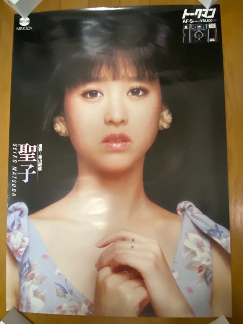 超希少　松田聖子ポスター　Ｂ２サイズ