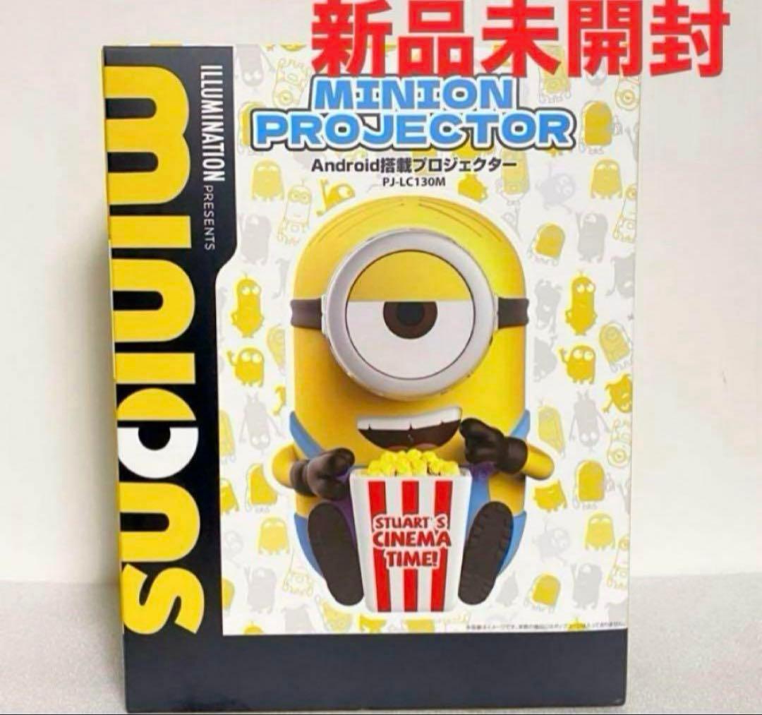 【新品】ミニオン プロジェクター PJ-LC130M ILLUMINATION