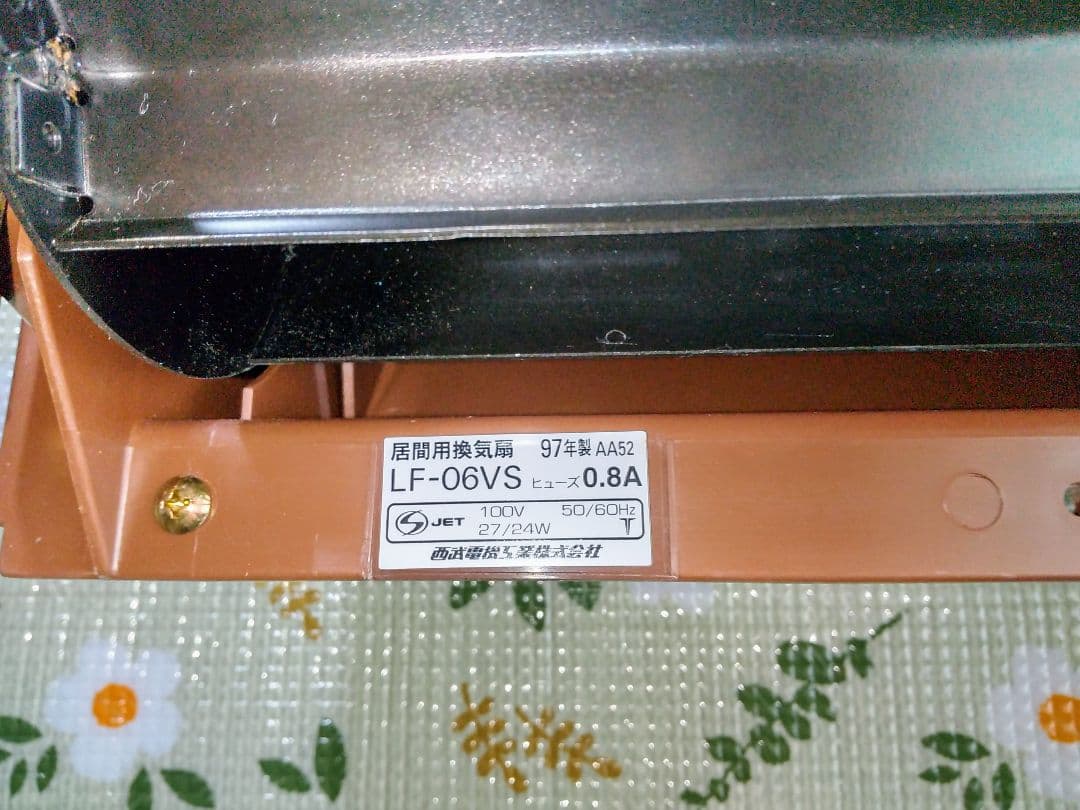 SEIDENKO 居間用 換気扇 吸排循環型 12台セット