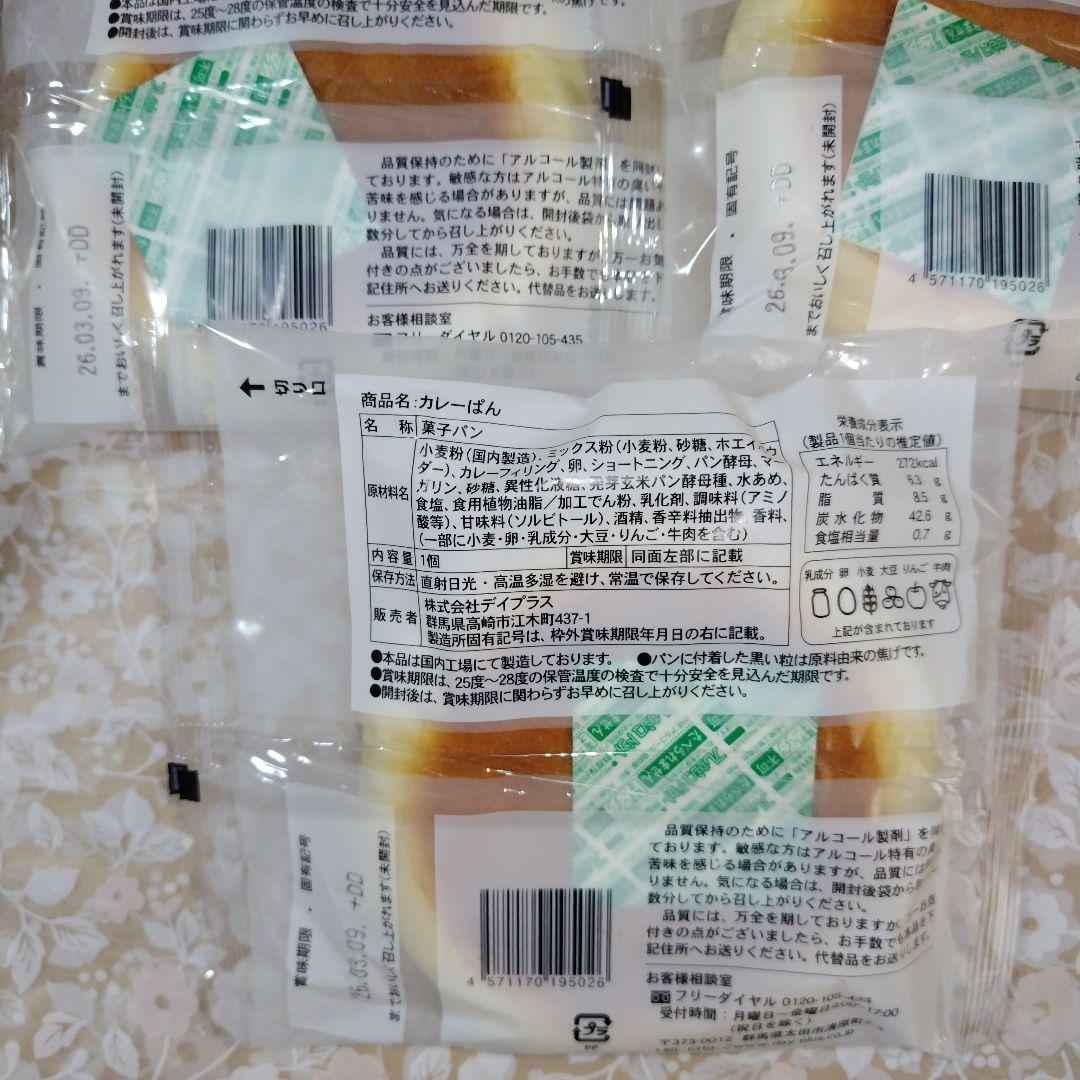 へオン　ロングライフパン20個セット