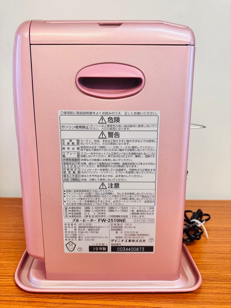 ダイニチ 石油ファンヒーター FW-2519NE 19年製