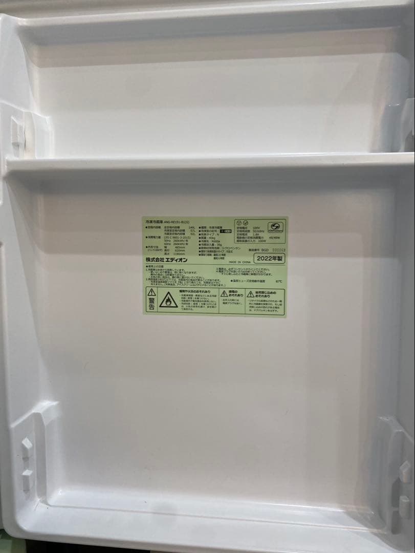 冷蔵庫 エディオン ANG-RE151-B1(G) 2022年製
