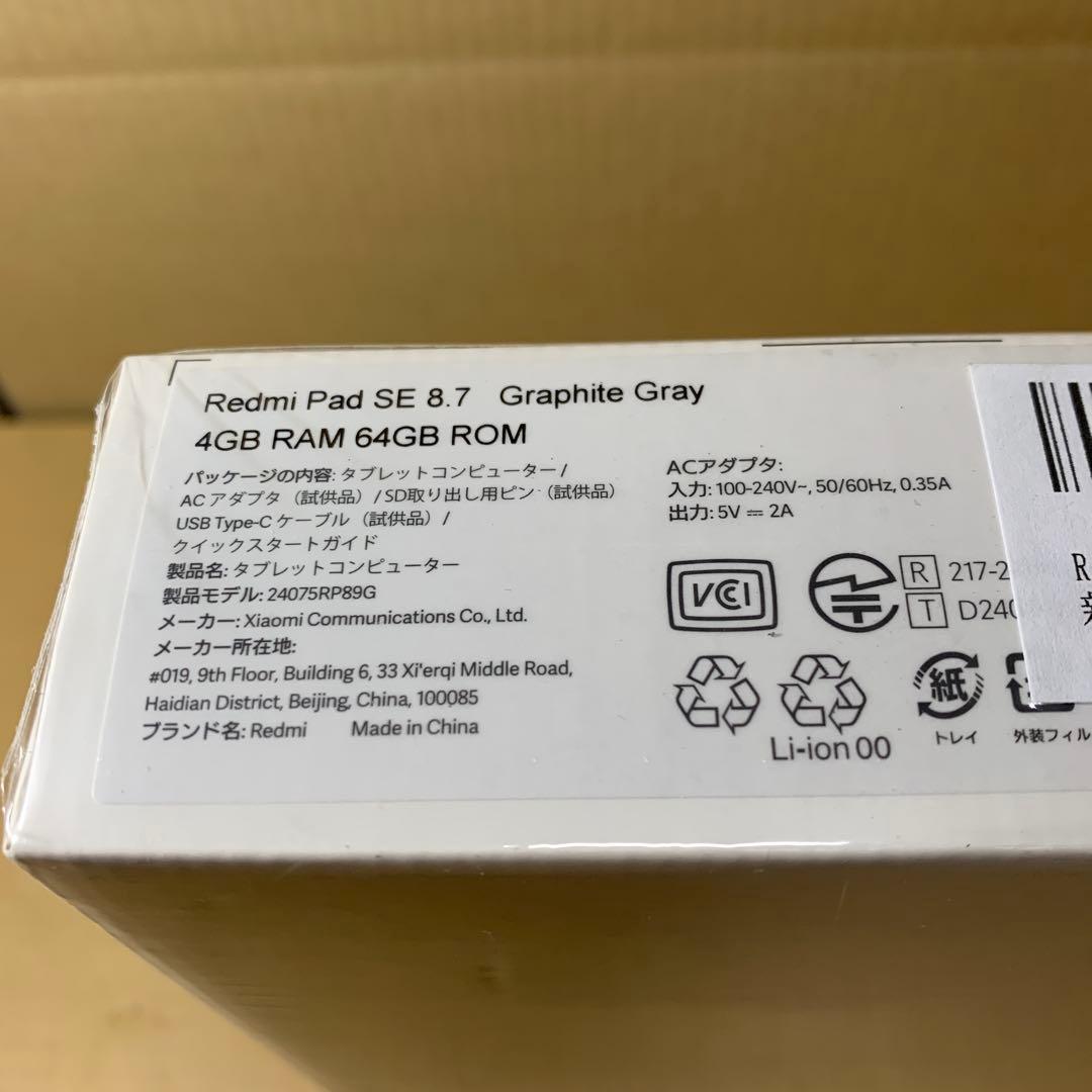 未開封　Xiaomi Redmi Pad SE 8.7 4GB/64GB グレー