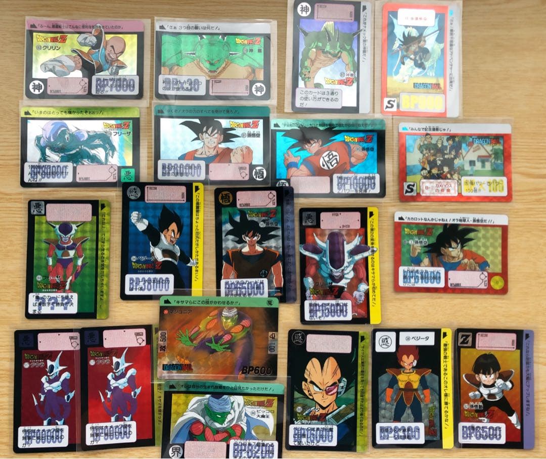ドラゴンボール カードダス プリズム キラ 20枚➕おまけ多数