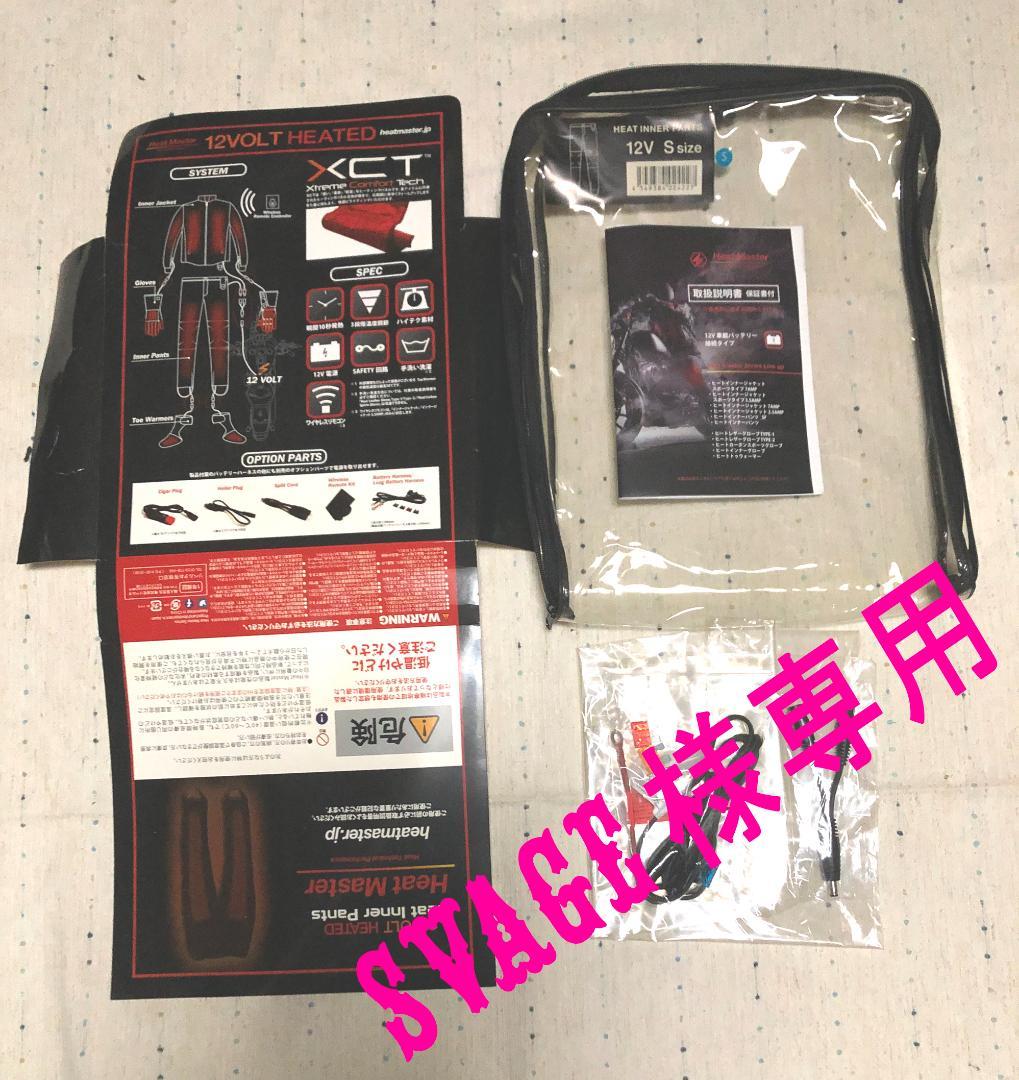 Svage ヒートマスター 12Vヒートインナーパンツ 電熱パンツ S