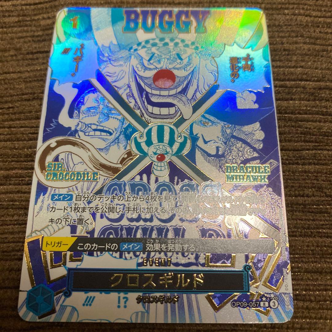 ワンピースカード★クロスギルド★レアパラレル★