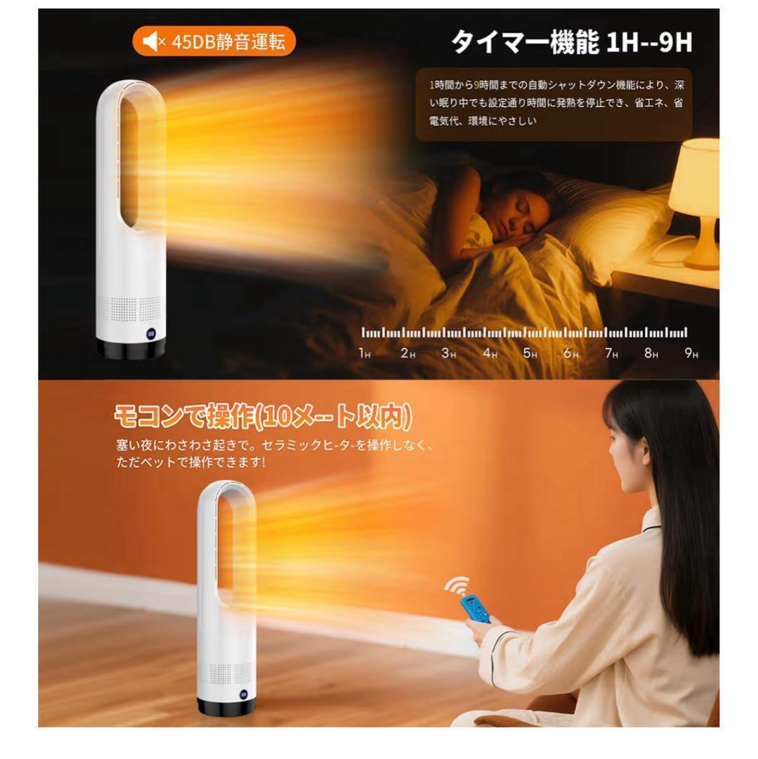 9. セラミックヒーター タワーファン ファンヒーター 扇風機　羽根なし