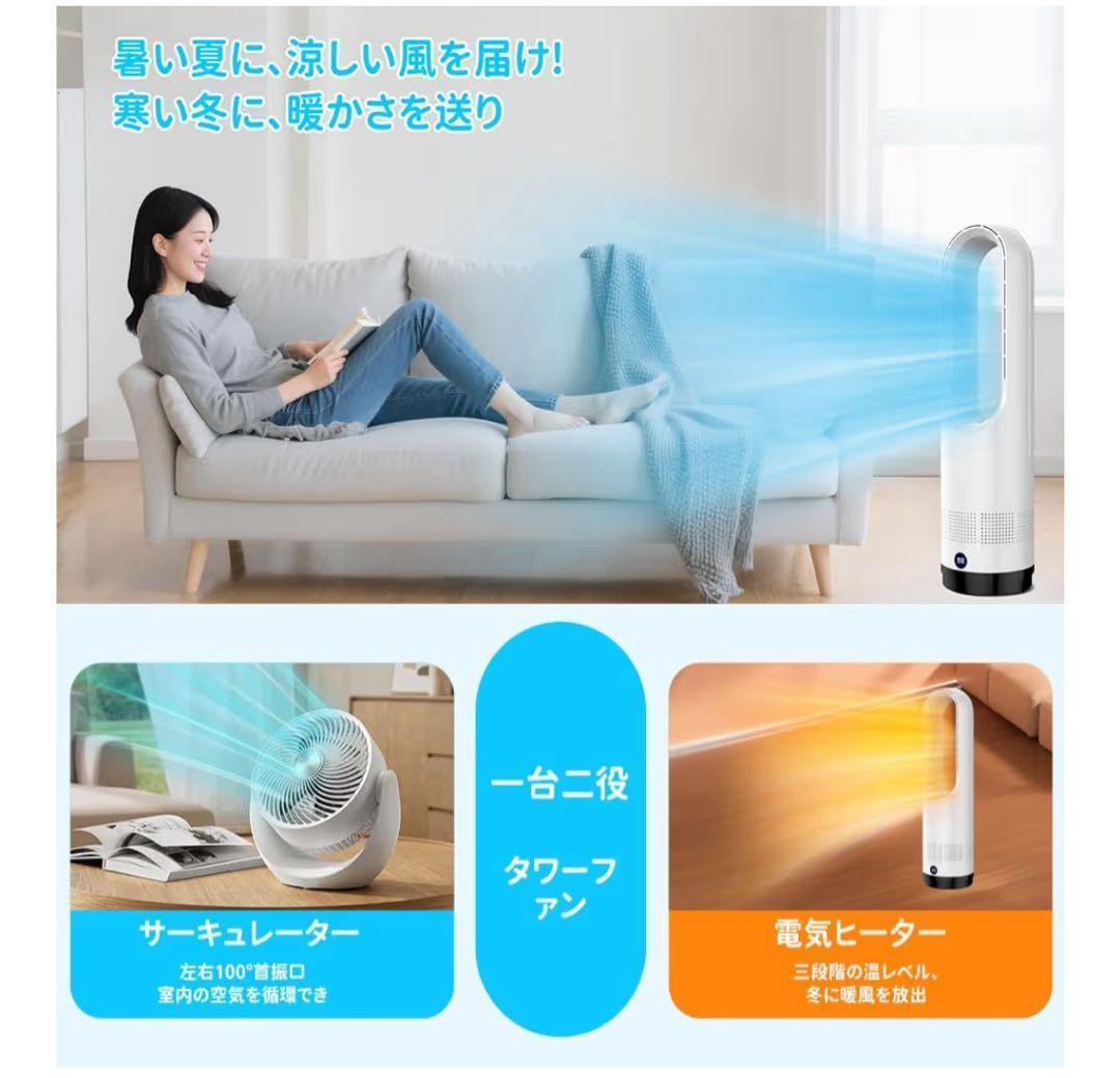 9. セラミックヒーター タワーファン ファンヒーター 扇風機　羽根なし
