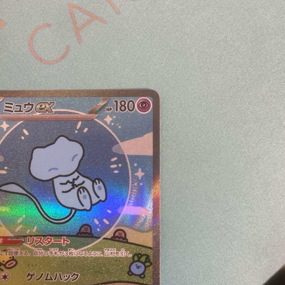 ポケモンカード ミュウ ex sar シャイニートレジャー