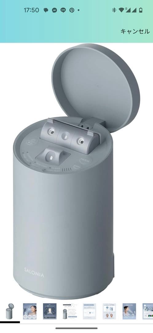 SALONIA サロニア ピュアブライト スチーマー 美顔器 フェイススチーマー