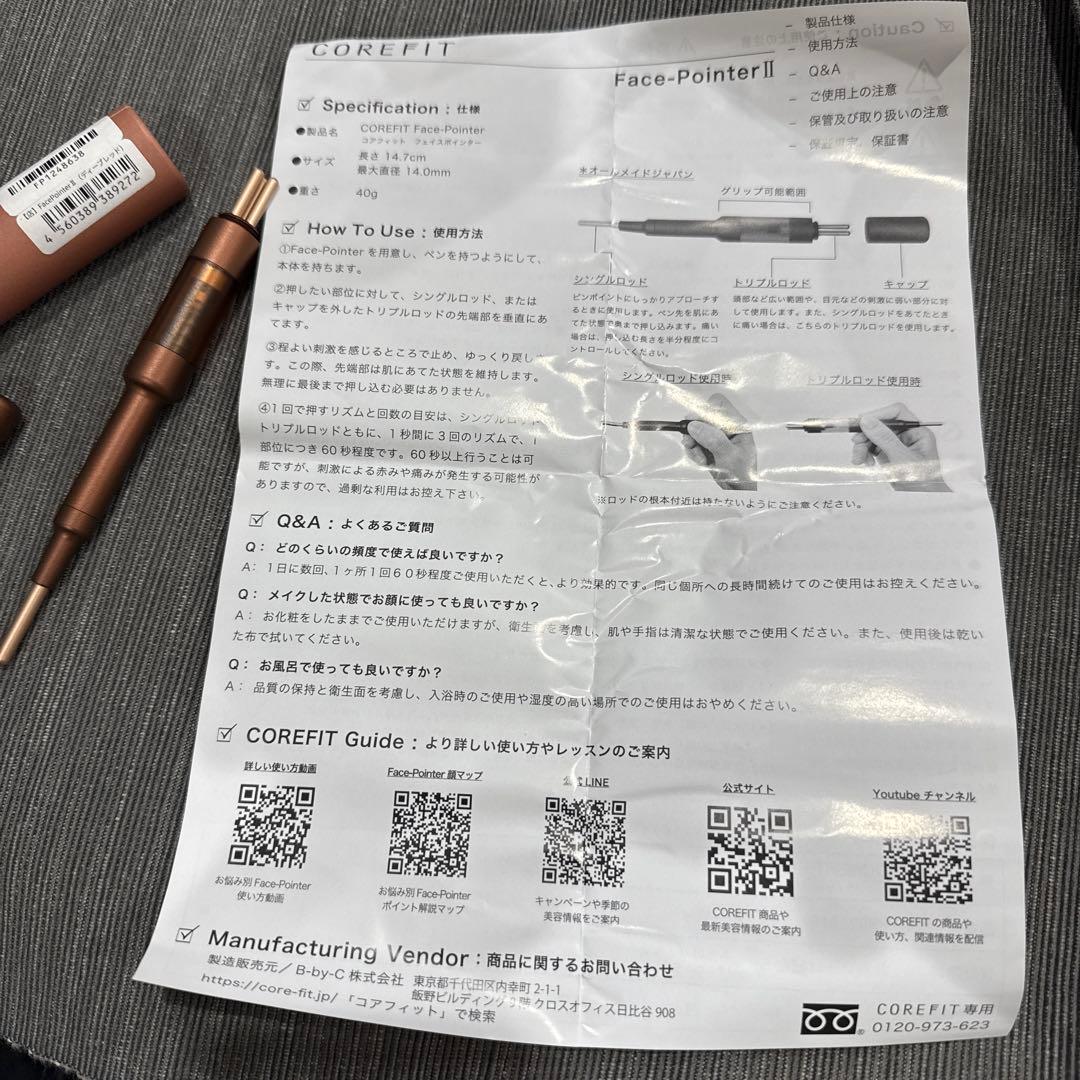 COREFIT Face-Pointer Ⅱ ディープレッド