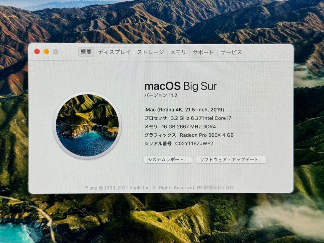 Apple iMac Retina 4K 21.5インチ 2019
