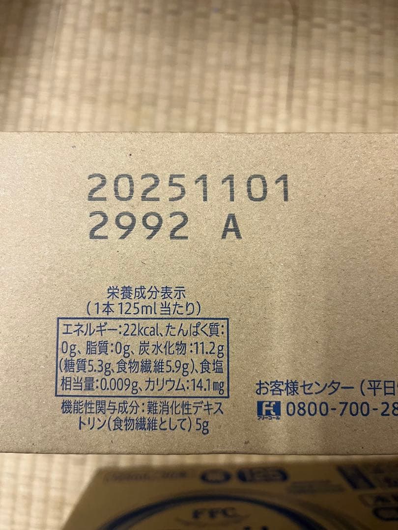 Favit プレミアム 125ml 30本入り