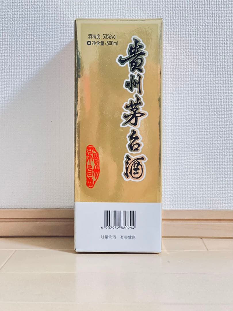 未開栓 2019年 貴州茅台酒  マオタイ2019