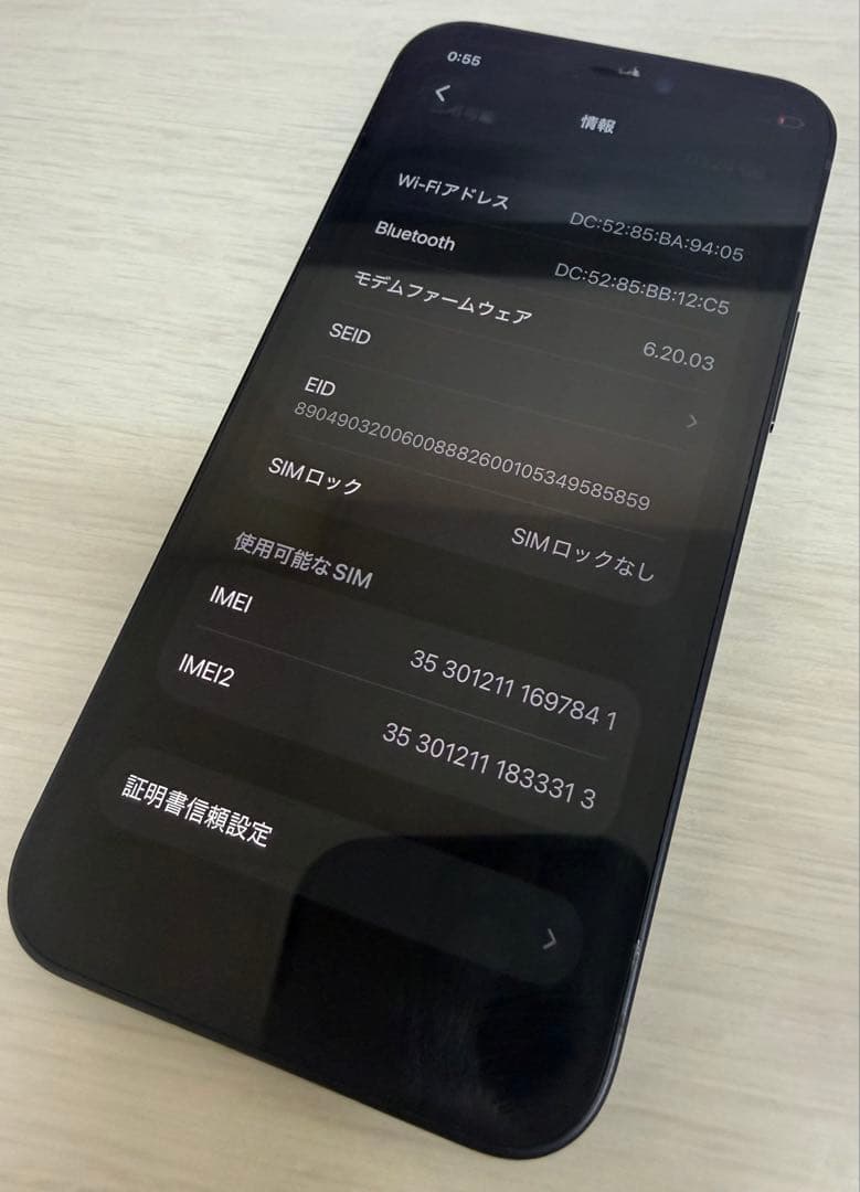 Apple iPhone 12mini ブラック128GB SIMフリー