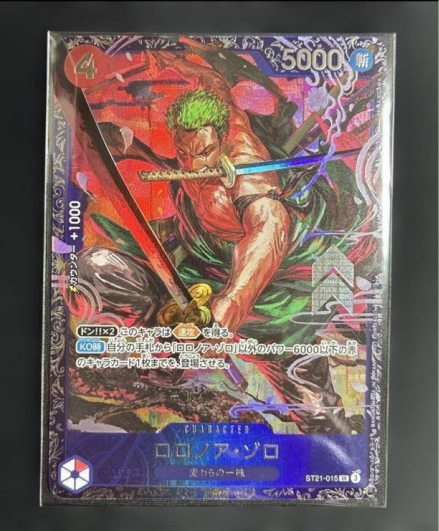 ロロノア・ゾロ フラッグシップバトル