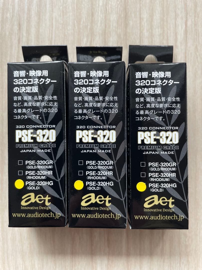 ａｅｔPSE-320 HG インレット　新品