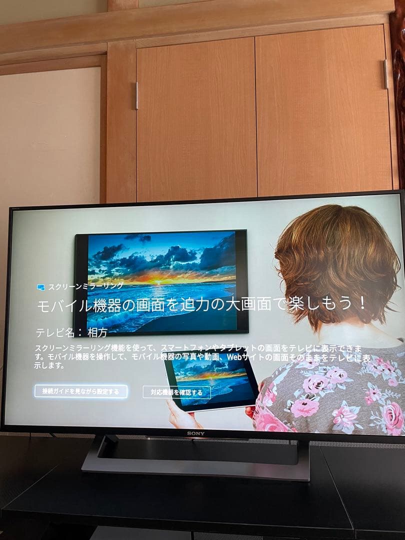 初売り限定　4k AndroidTV スマートSONYBRAVIA