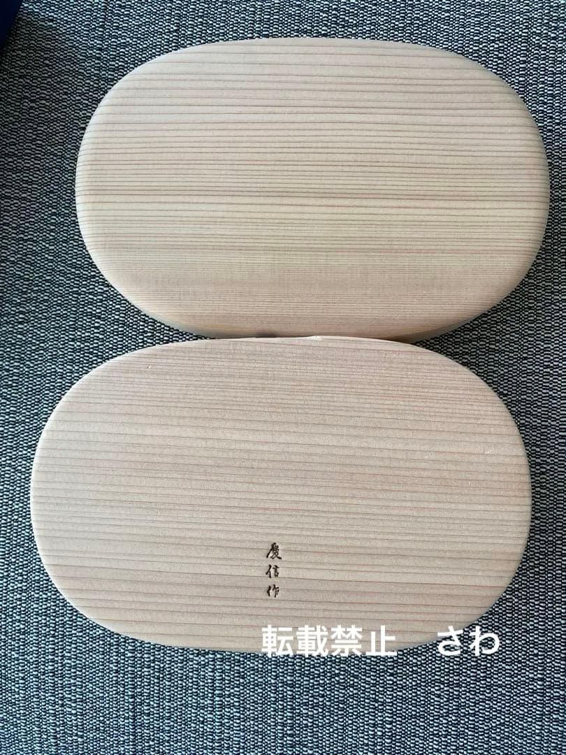 柴田慶信商店　曲げわっぱ　小判弁当箱　大