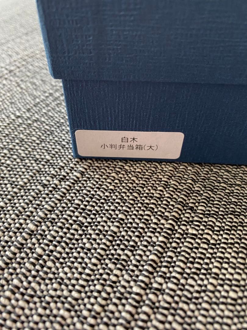 柴田慶信商店　曲げわっぱ　小判弁当箱　大