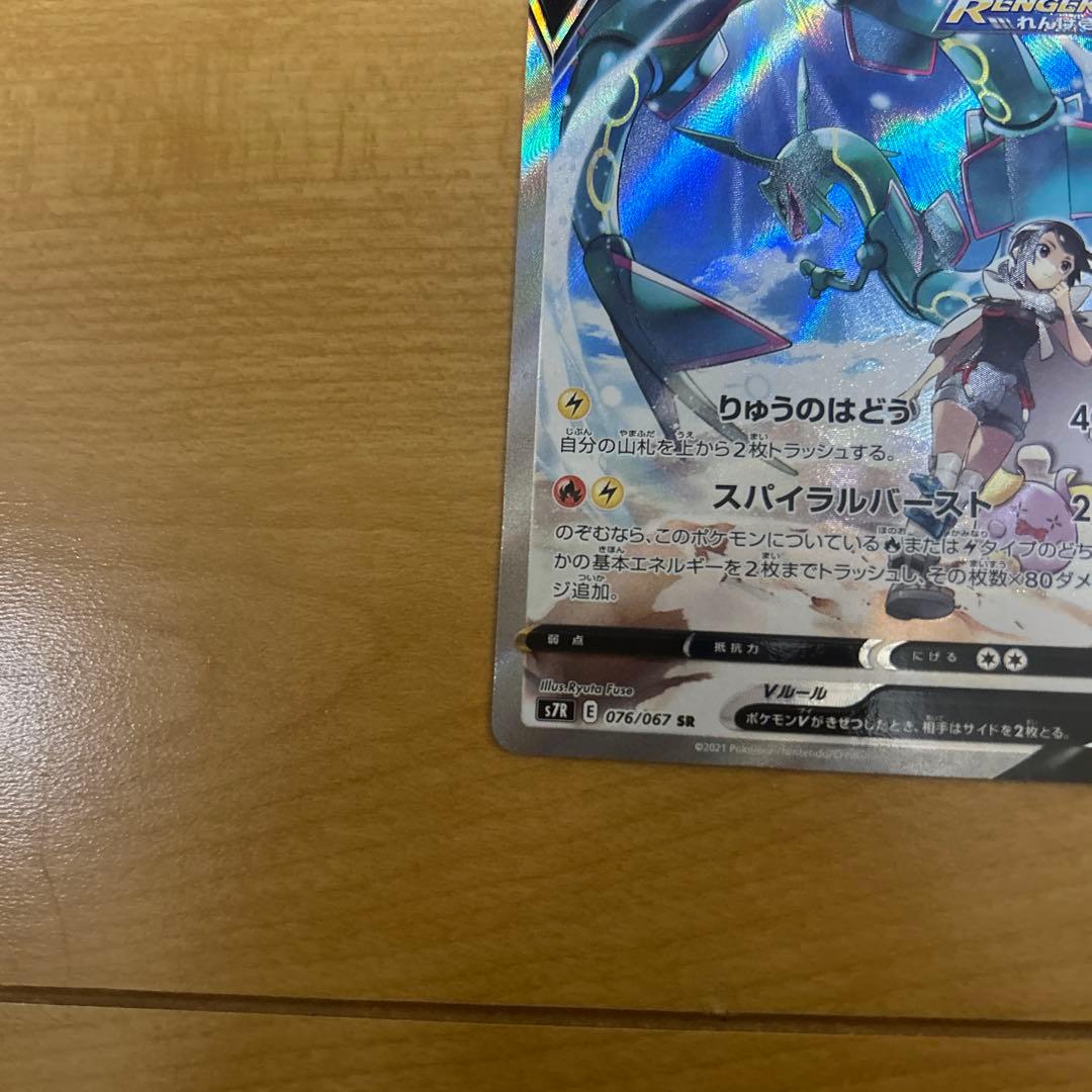 ぎ*業様 レックウザv SA 蒼空ストリーム