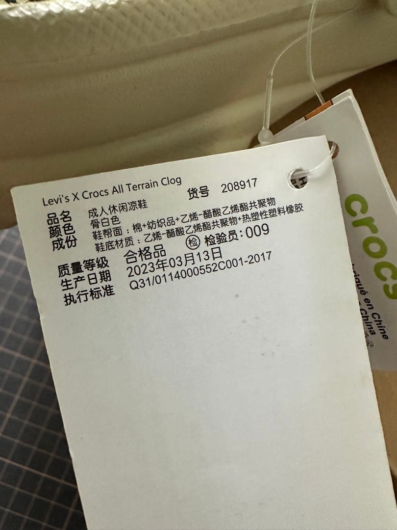 LEVI’S x crocs allterrainclog US11 DENIM