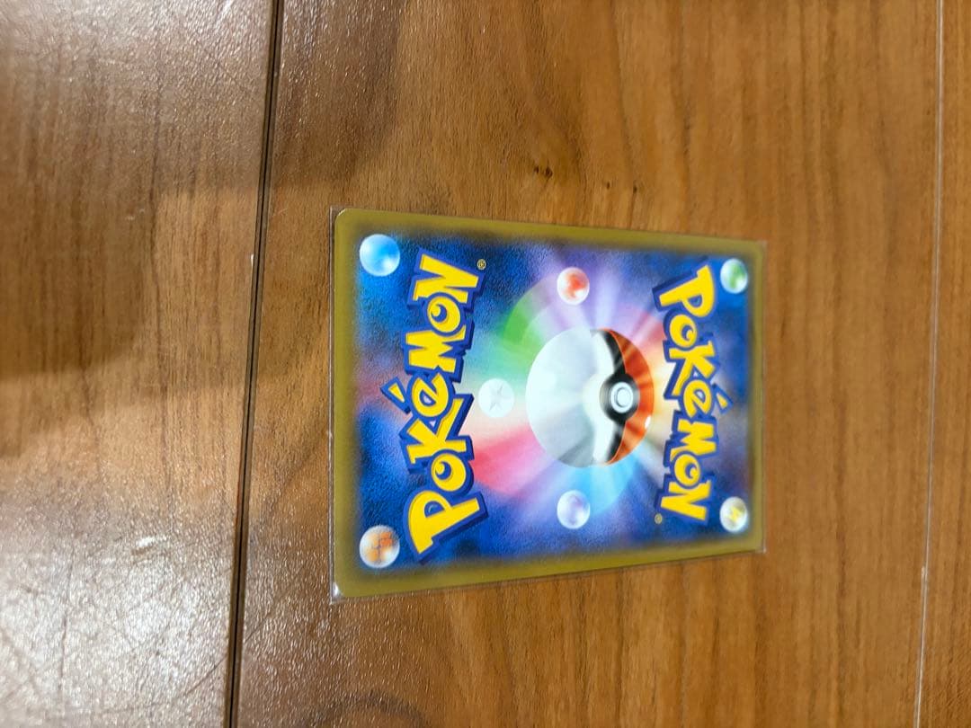 カイリューV SR S7R 蒼空ストリーム 074/067