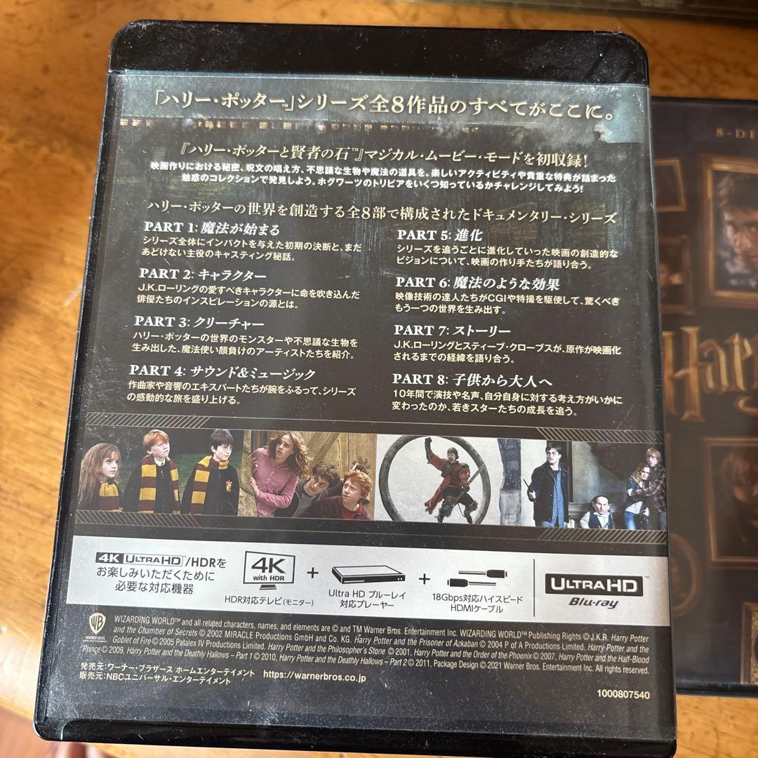 か*ん様 Harry Potter 8 Film Collection 4K U