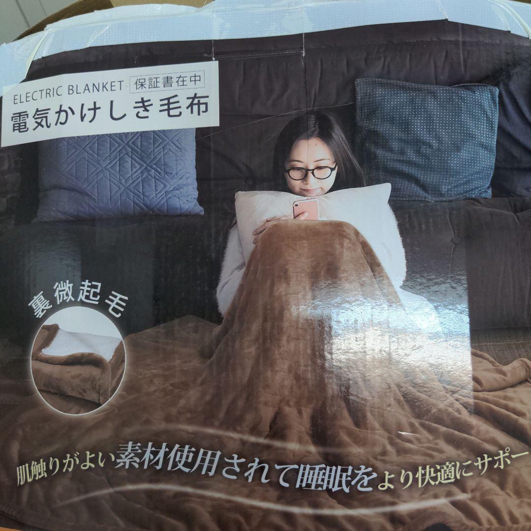m101006s 電気毛布 掛け敷き兼用 188×130cm グレー