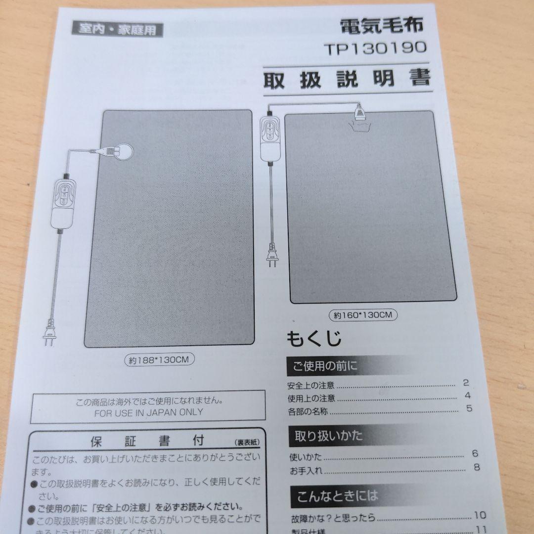 m101006s 電気毛布 掛け敷き兼用 188×130cm グレー