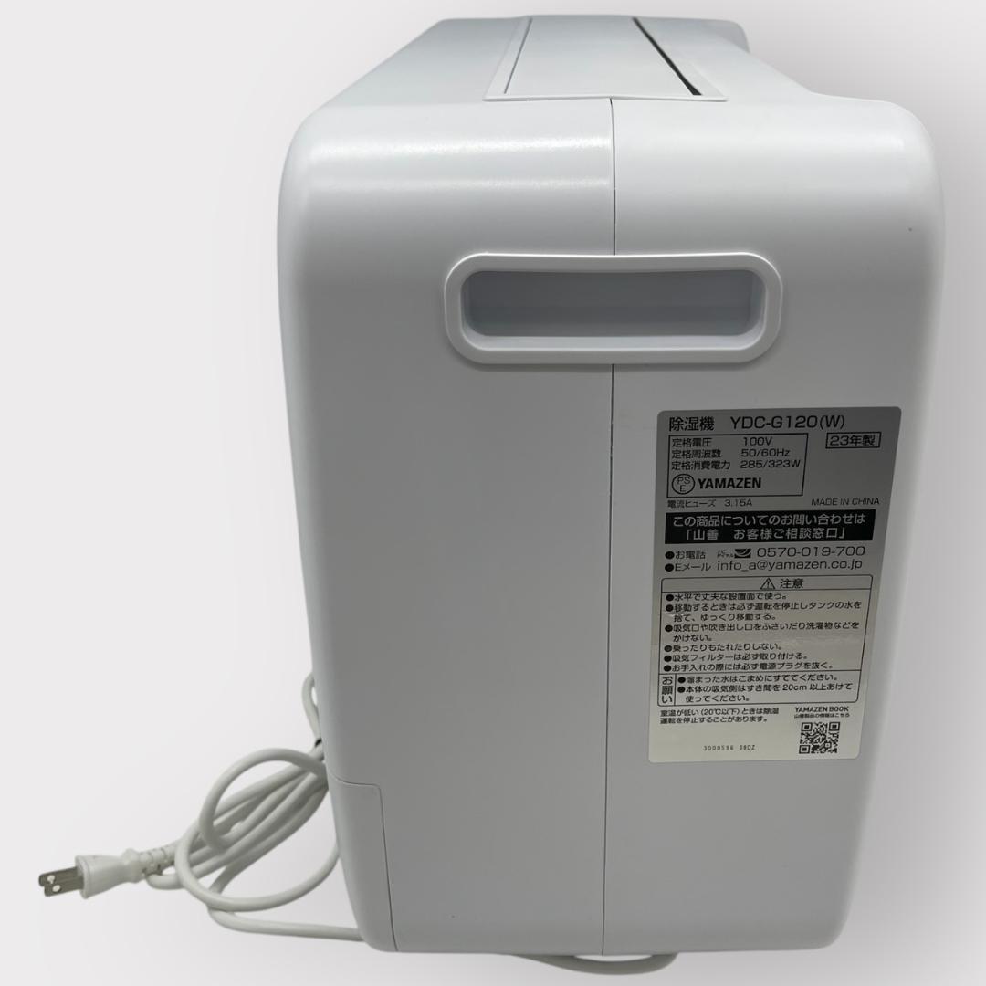 YDC-G120-W コンプレッサー式衣類乾燥除湿機