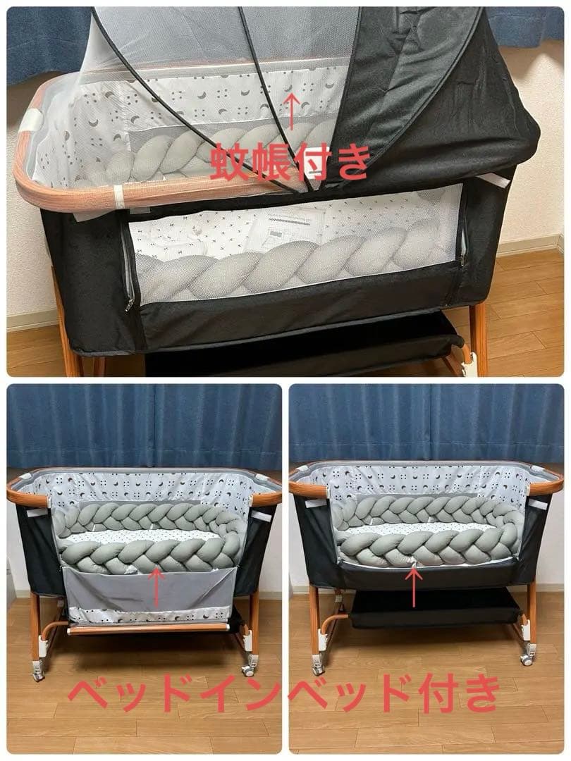 ベビーベッド 添い寝 ミニ 持ち運び ゆりかご 蚊帳ベット インベット セット