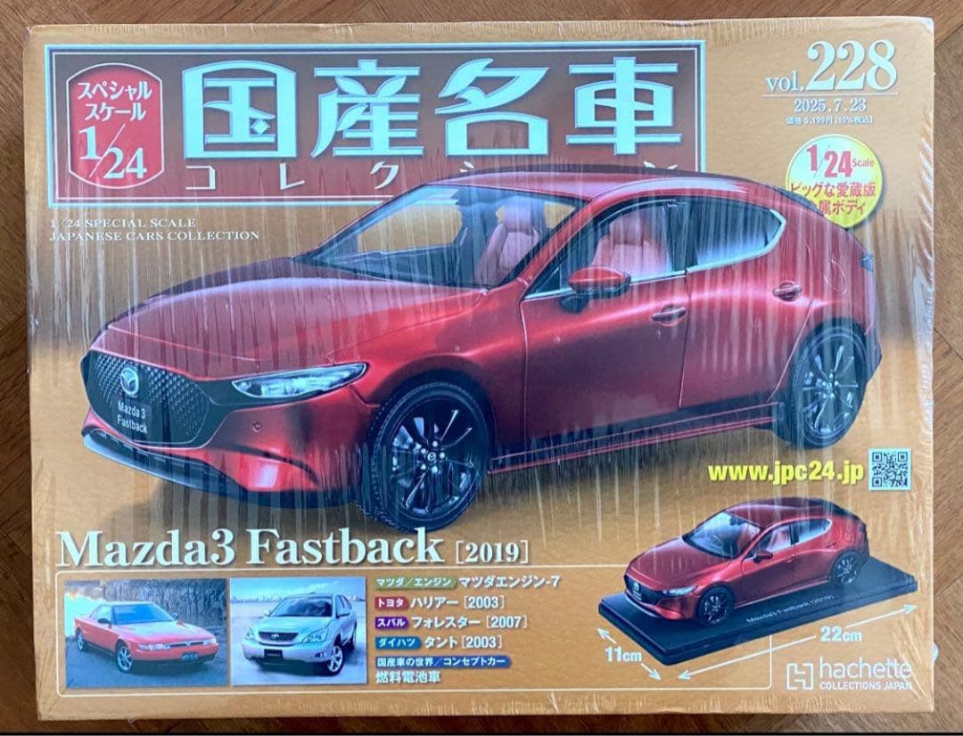 MAZDA3 ファストバック　スペシャルスケール1/24国産名車コレクション