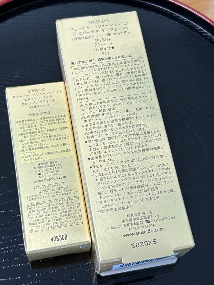 SHISEIDO FUTURE SOLUTION LX 日焼け止め 52g