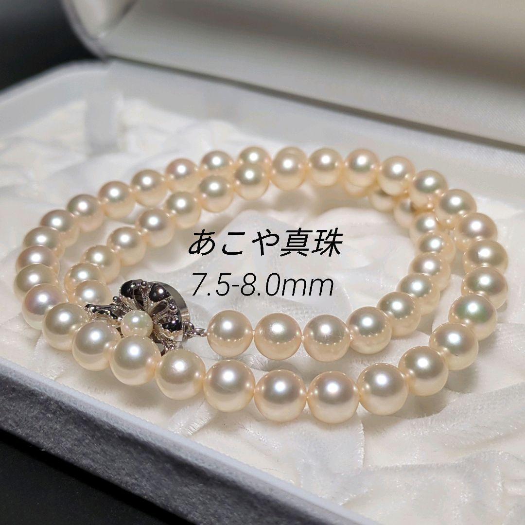 zchi【糸替え済み】あこや真珠 ネックレス 約7.5-8.0mm 423