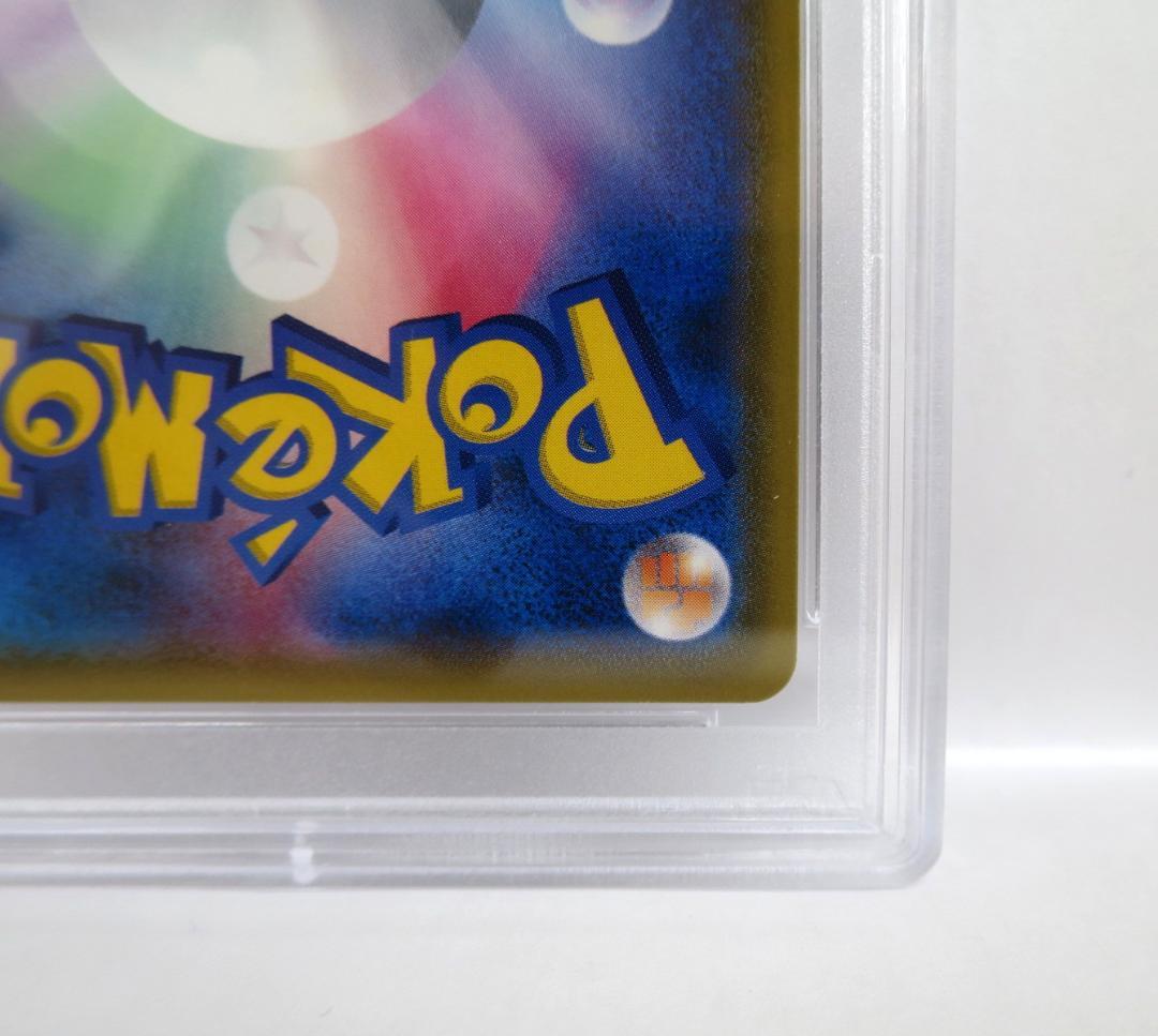 75875◆PSA10　ミカン　SR　058/052