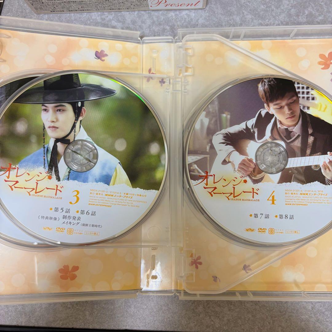 オレンジマーマレード　韓流ドラマ　DVD正規品　ヨジング　ジョンヒョン　ソリョン