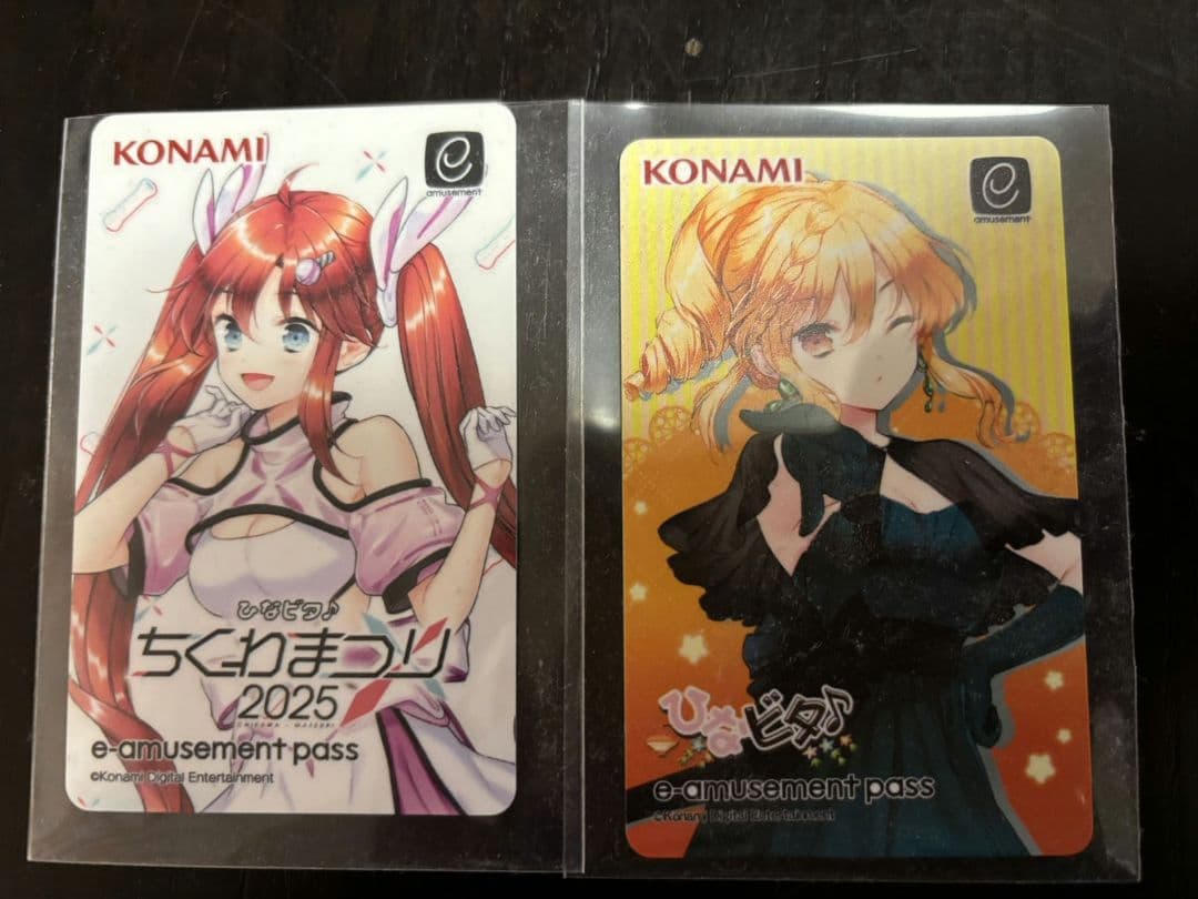 限定e-amusementパス10枚セット