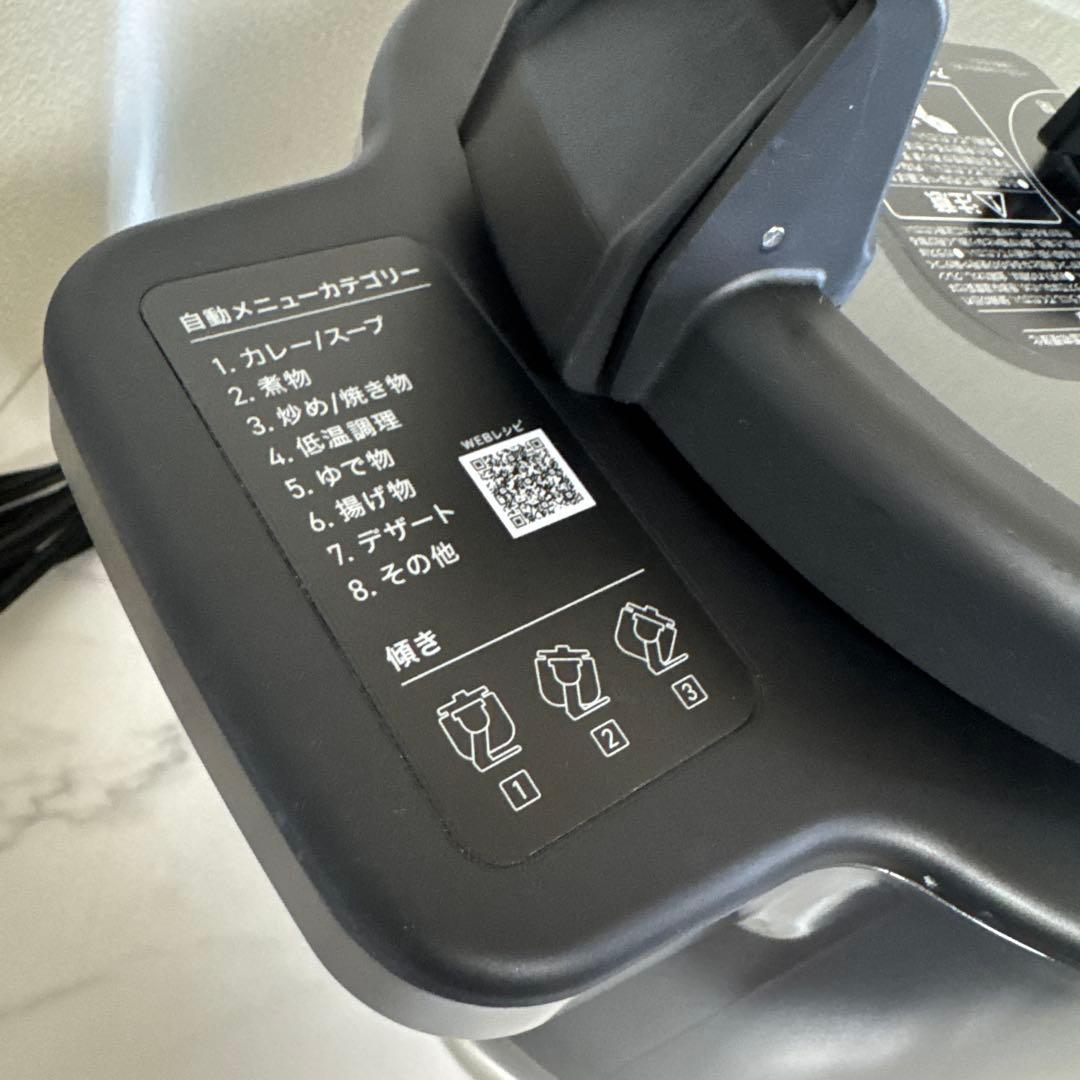 IRIS OHYAMA 2023年製 自動かくはん式調理機 CHEF DRUM