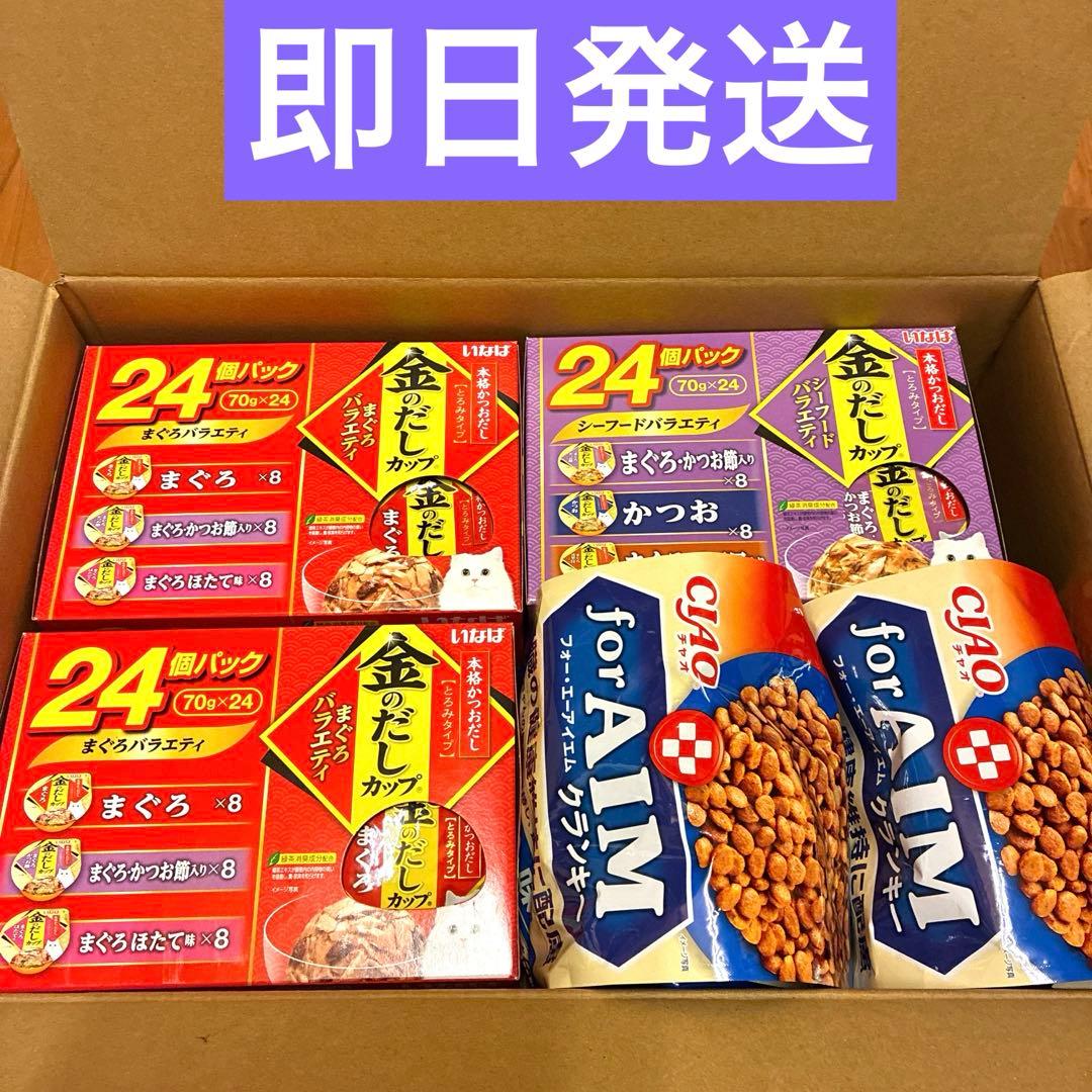 いなば　金のだしカップ & チャオ for AIMフオーエーアイエム クランキー