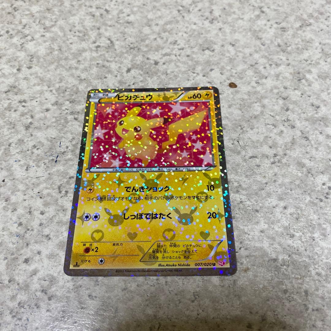 ピカチュウ ホロカード 60HP