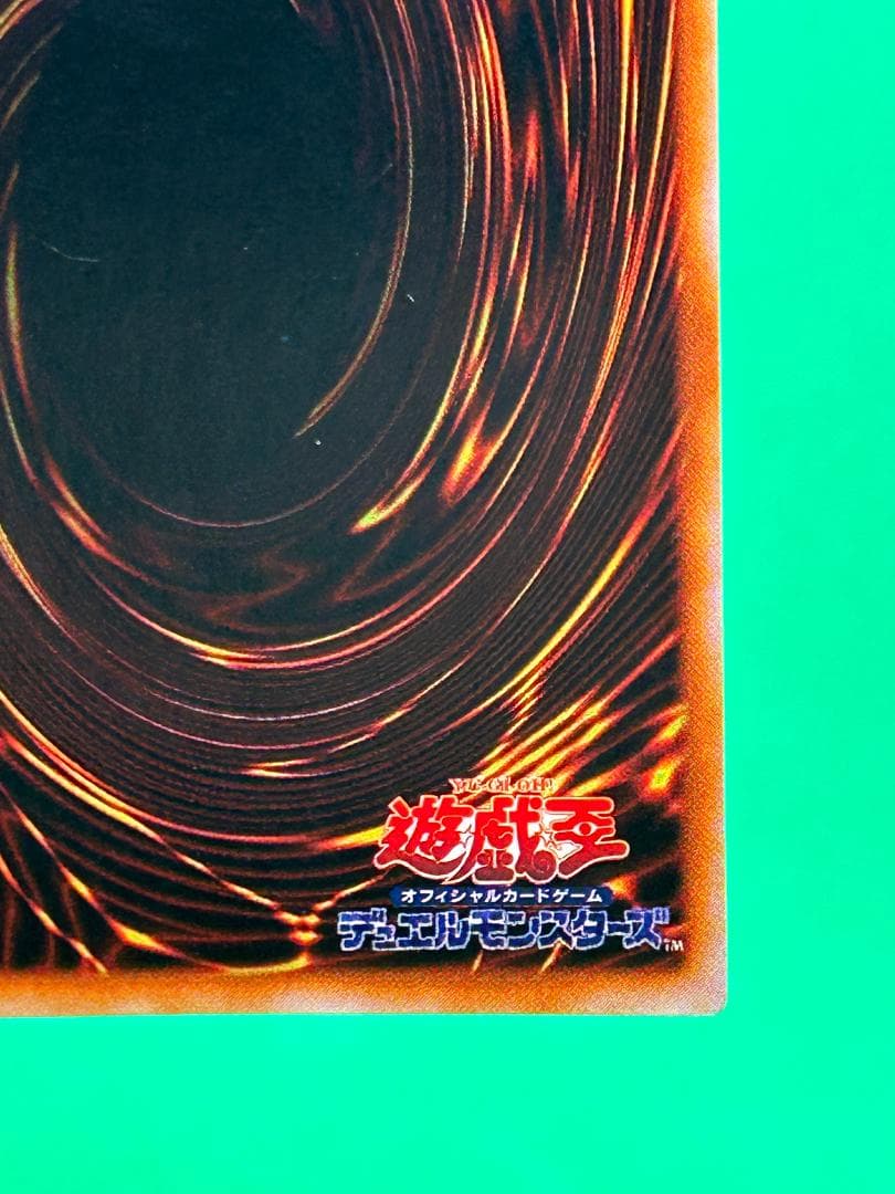 【美品 ② 真紅眼の黒竜 ウルトラレア】ワンオーナー 初期 遊戯王 Vol.3