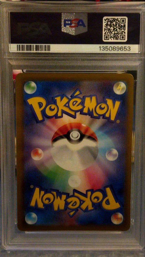 PSA10 ピカチュウ：イラストレーションコンテスト 2024 PROMO