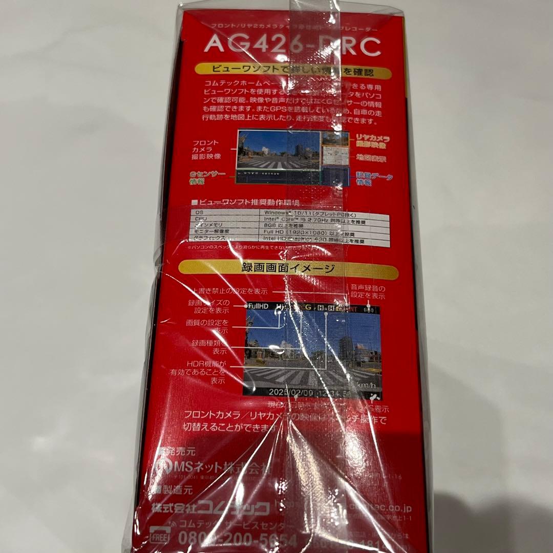 コムテック　ELUT ドライブレコーダー　AG426-DRC