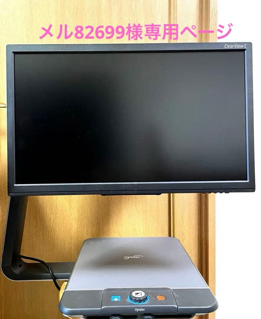 ロービジョン（拡大読書機）