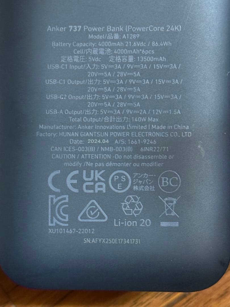 ♪Anker PowerCore 24000 モバイルバッテリー♪