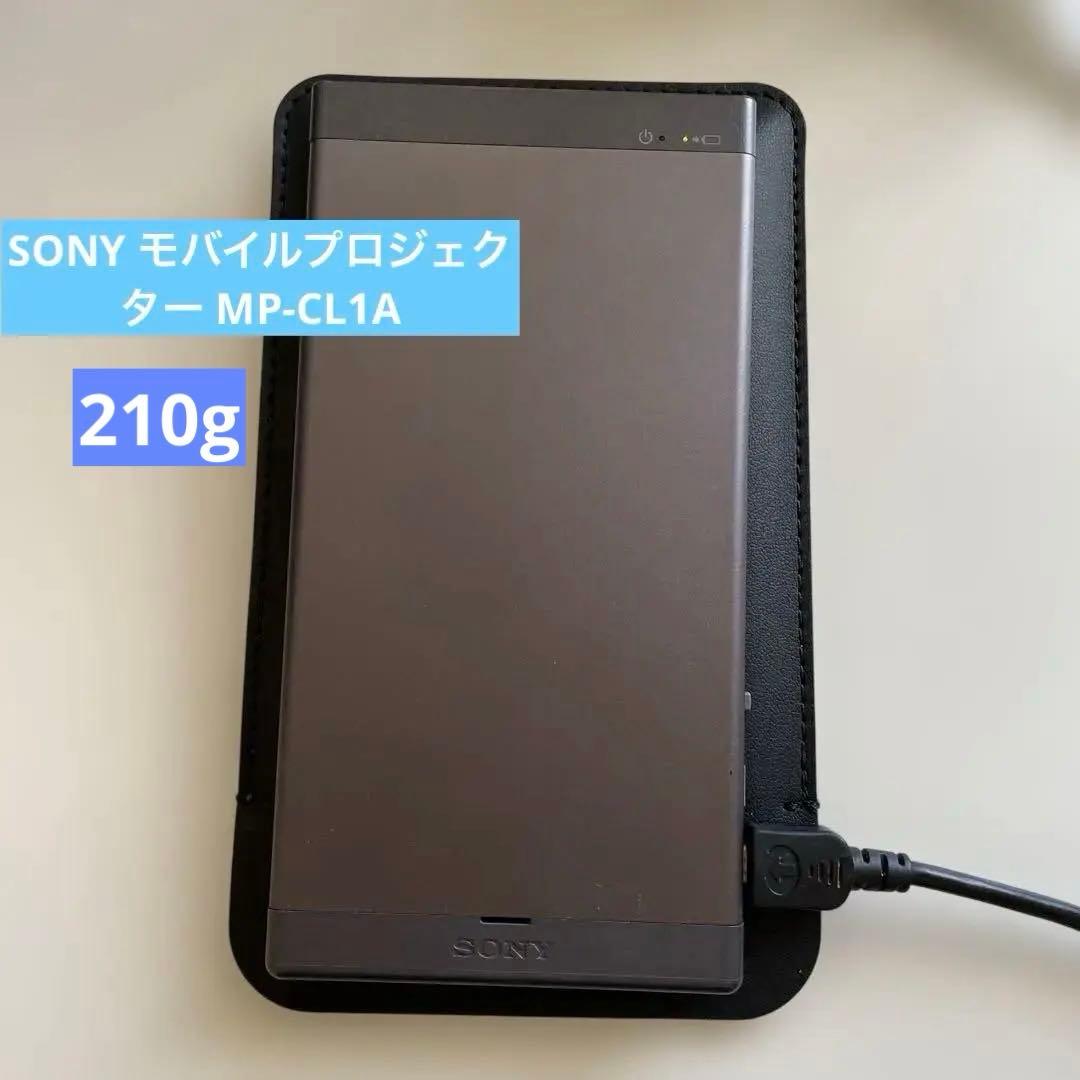 SONY モバイルプロジェクター MP-CL1A USB接続 スタンド付き
