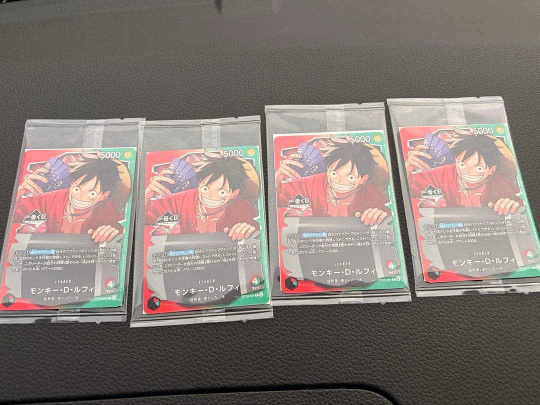 一番くじONEPIECE CARD GAME ルフィ プロモ4枚