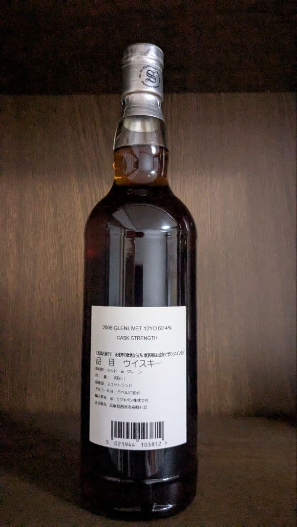 グレンリベット 2006 12年 62.4% 秩父祭